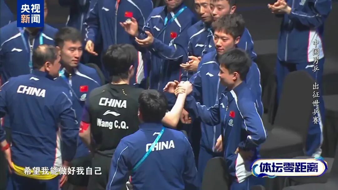 国乒全力冲刺伦敦世乒赛，王楚钦：大家对男队有质疑时，我也很想站出来，说说话、出出气