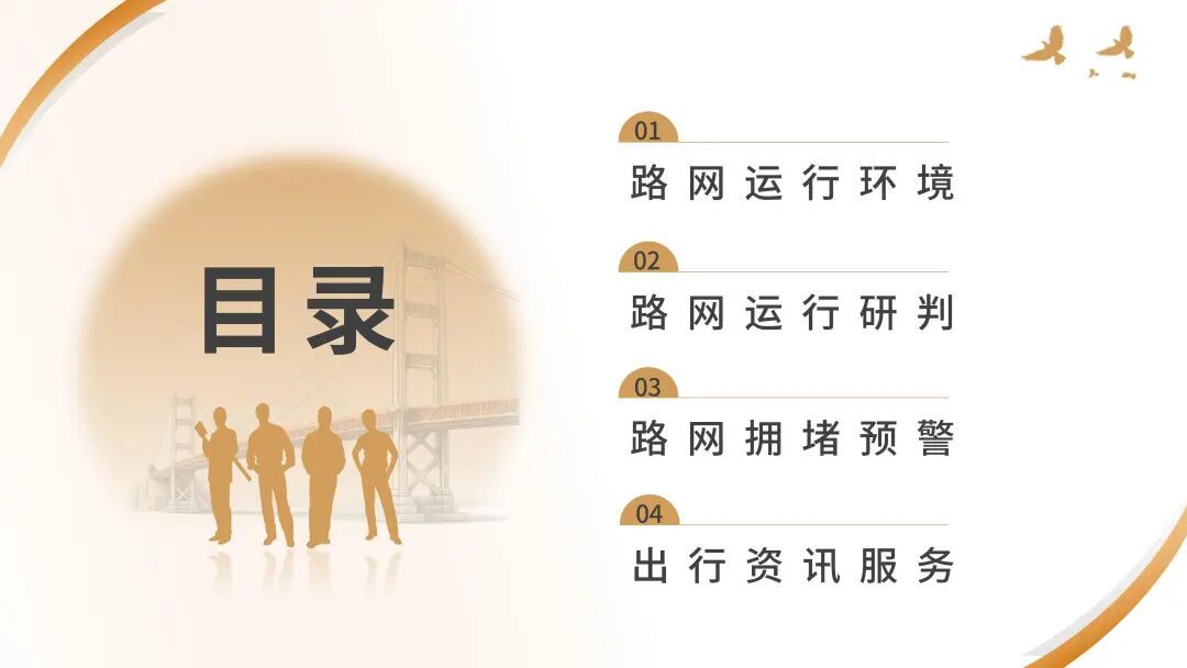 今天下午起车流开始增多！路网运行环境、拥堵预警……“五一”出行看这份指南