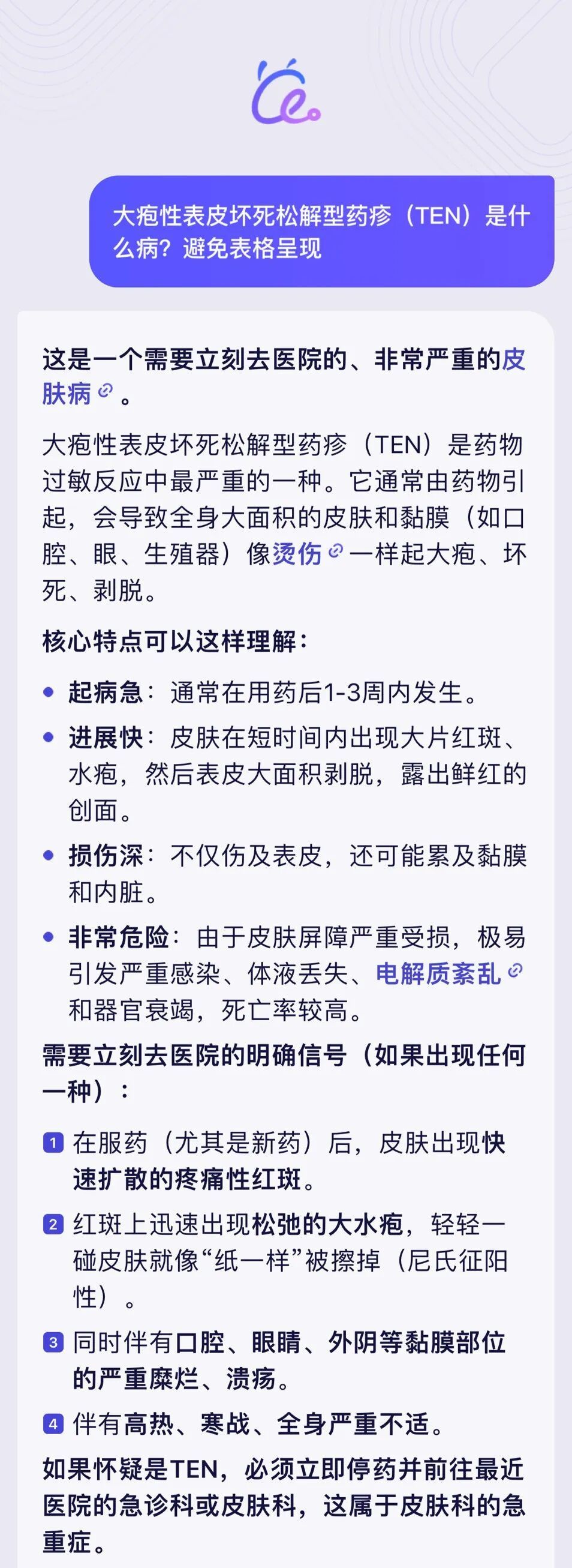 35岁男子酒后3次服用布洛芬，全身95%溃烂，“像被开水烫过”，一度生命垂危...