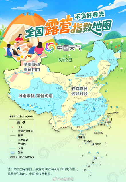 2026五一露营指数地图