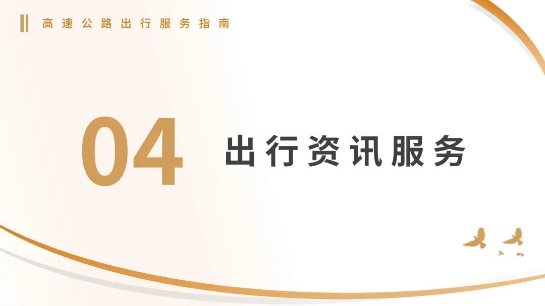 今天下午起车流开始增多！“五一”出行看这份指南