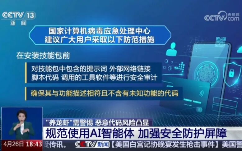 “养龙虾”需警惕“中毒”风险！