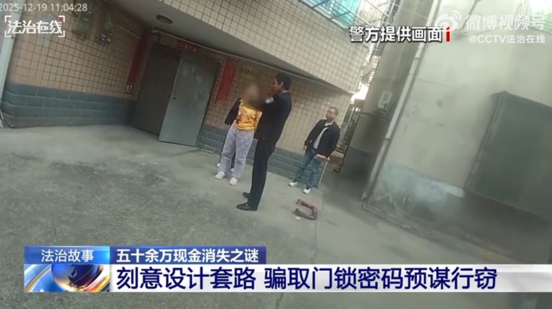 女子不改密码，保险箱2次失窃！“心机闺蜜”盗走56万，女子震惊：怀疑儿子，我还找她支招...