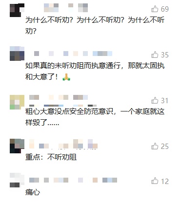 父子3人放学途中不幸遇难！遗体已全部找到！当地通报