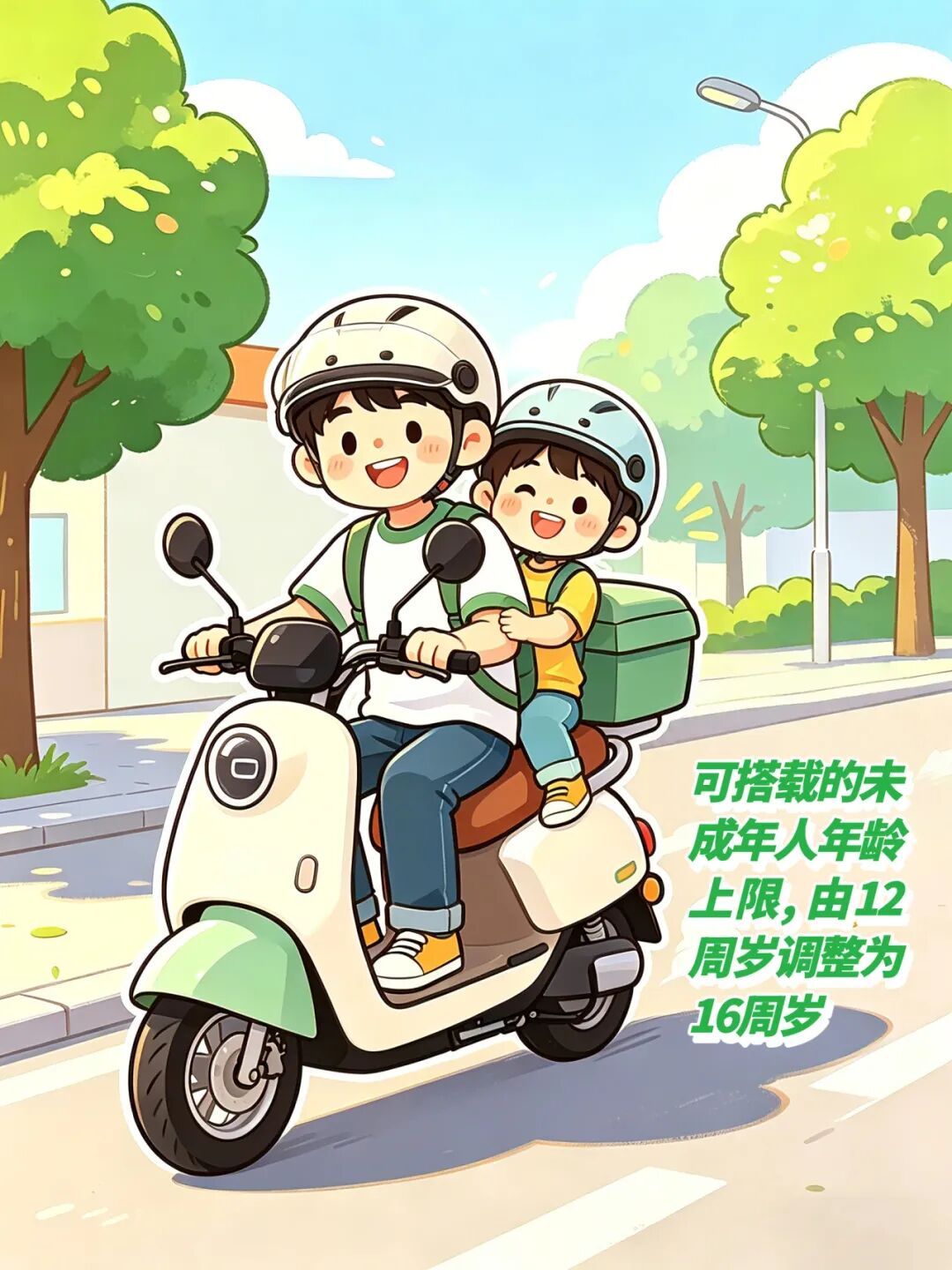 5月1日起，北京市非机动车管理条例有这些大变化！