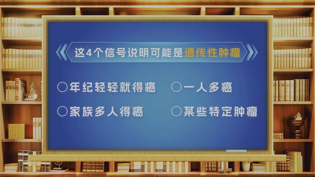 这种癌症真会“代代相传”！出现4个信号要小心，专家1招教你降低风险
