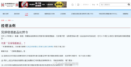 在香港携带电子烟不吸也违法