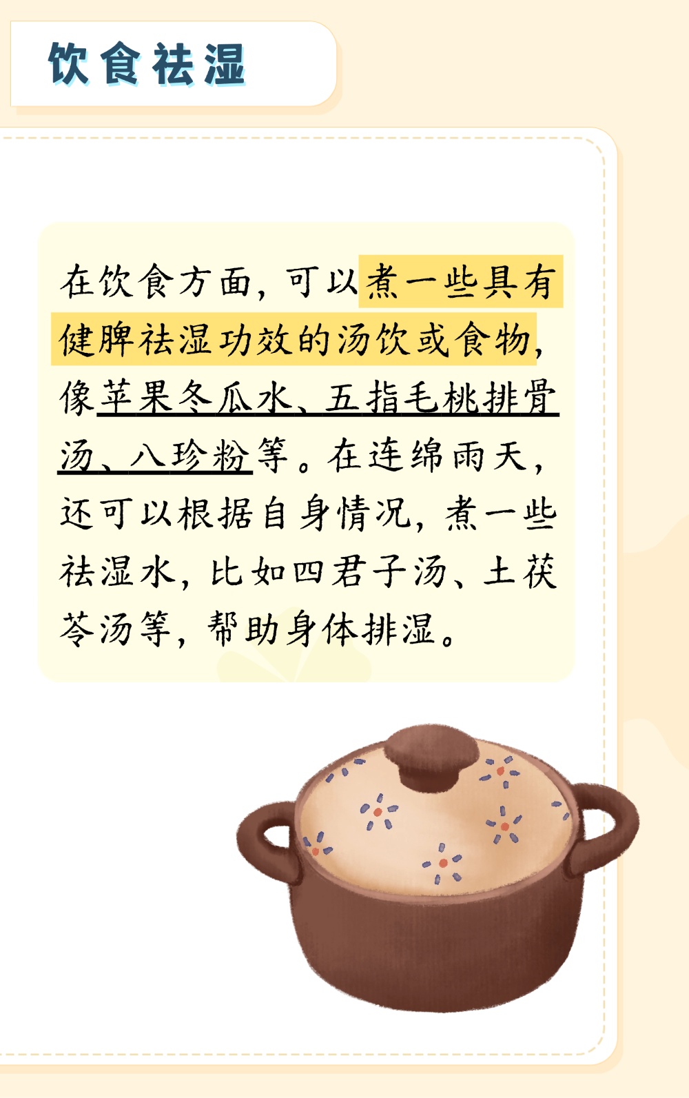 即将入夏，补气血的顺序要变一变！一疏二排三养四补，让身体更健康