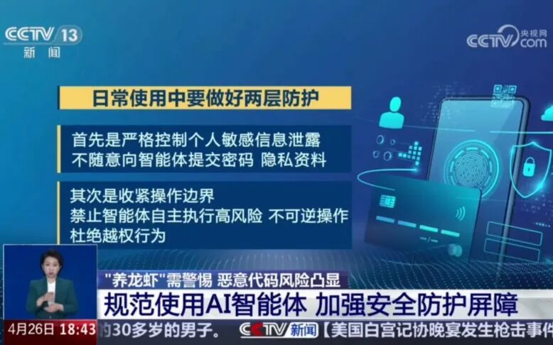 “养龙虾”需警惕“中毒”风险！