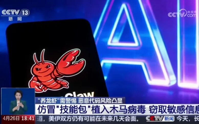 “养龙虾”需警惕“中毒”风险！