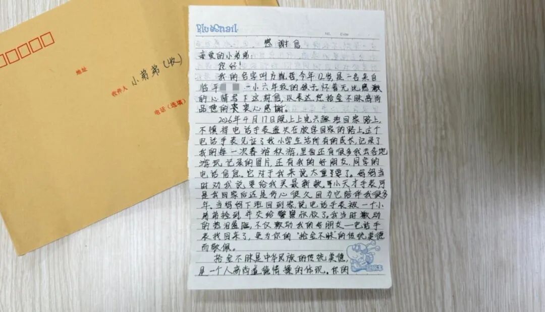 杭州7岁男孩捡到电话手表，民警跑专卖店充电寻人，失主送来图书感谢