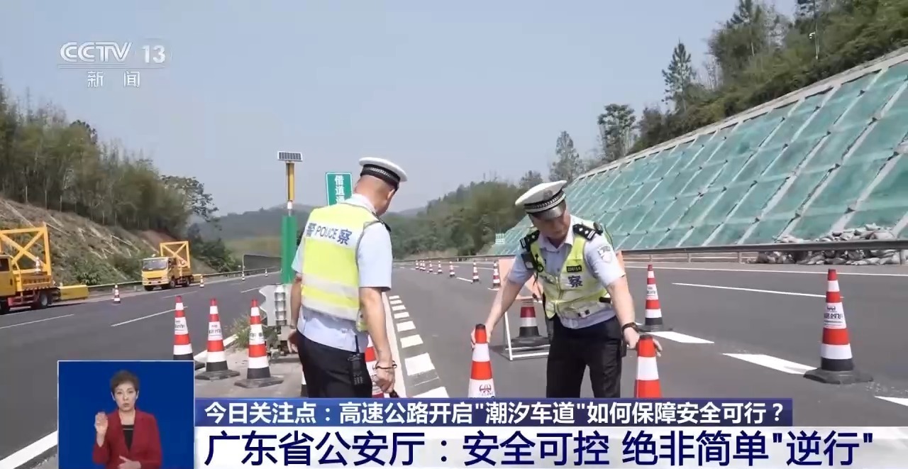 缓解假期高速拥堵 “潮汐车道”绝非简单“逆行”