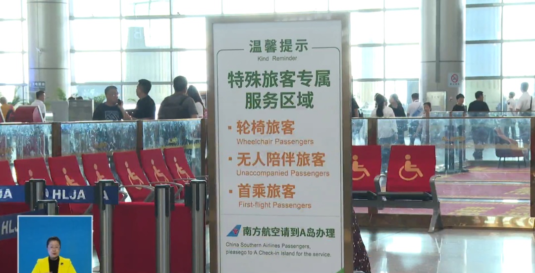 “五一”假期 黑龙江铁路民航升级运力保障旅客出行