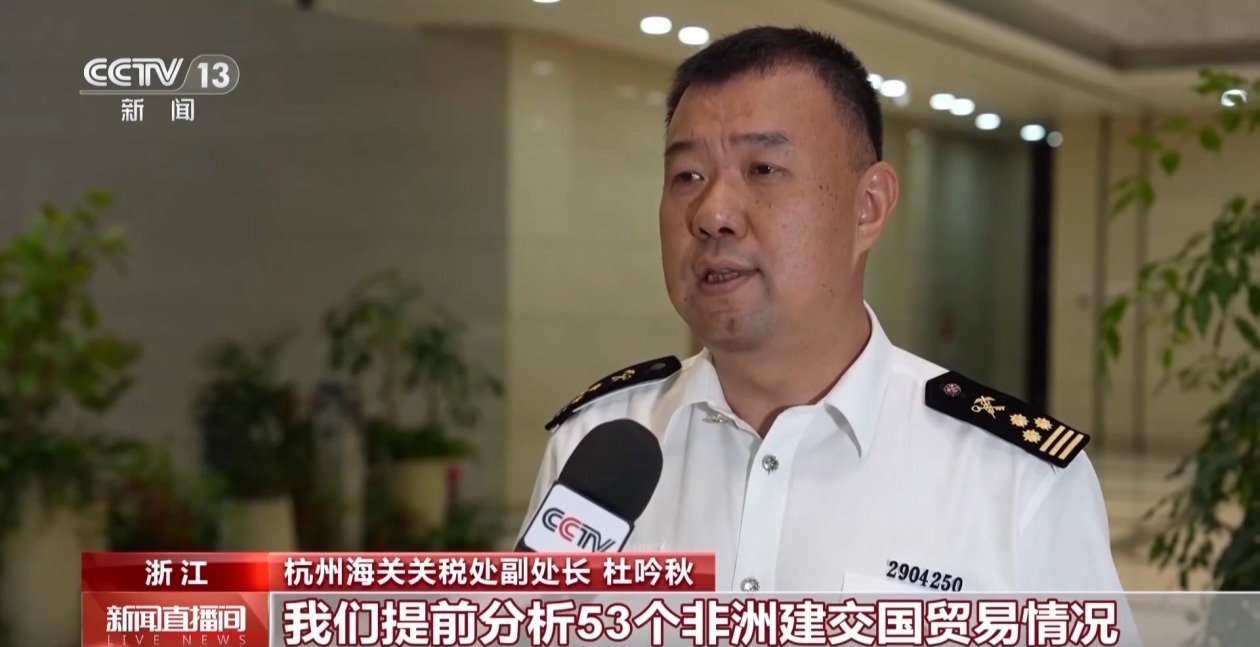 对非53国零关税落地 非洲产品更快更便宜进入中国市场