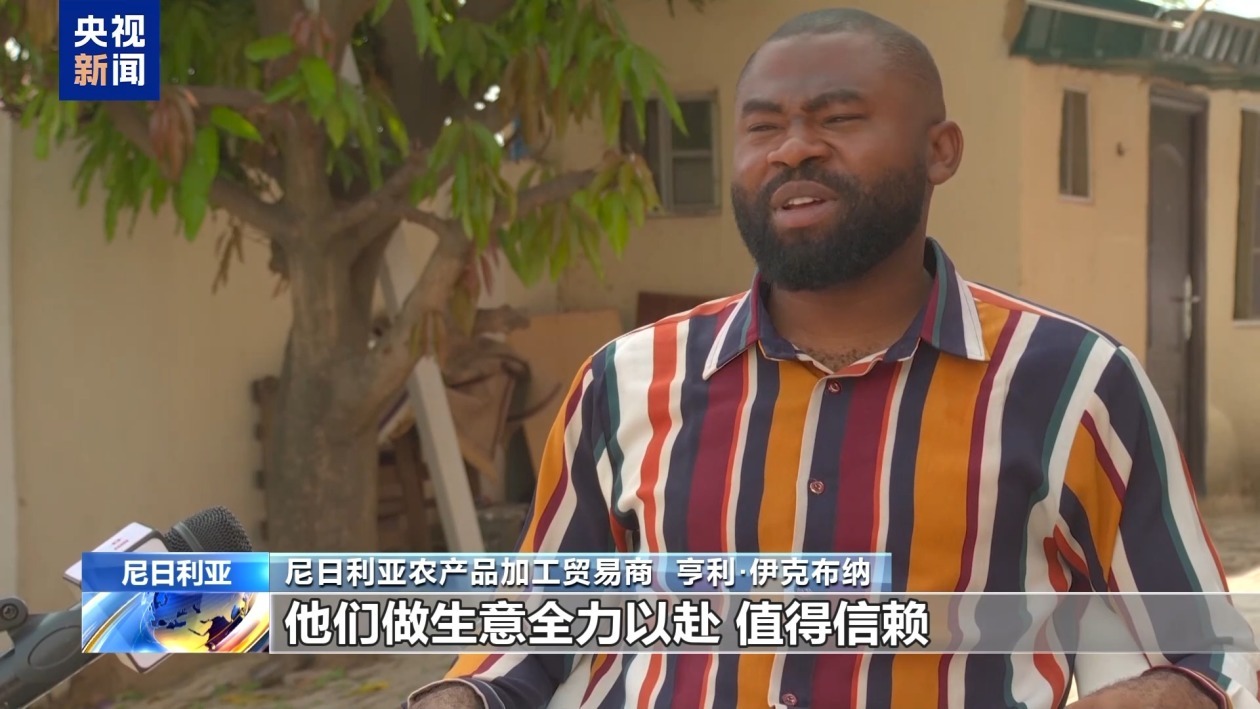 中国零关税“点燃”尼日利亚农产品加工梦
