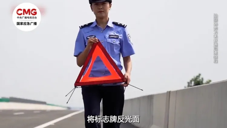 今天车流量达7000万！高速突遇险情如何提醒后车？