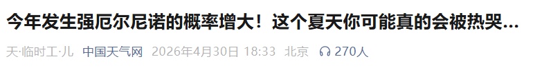 这个夏天，你可能真的会被热哭！广东人：空调已开