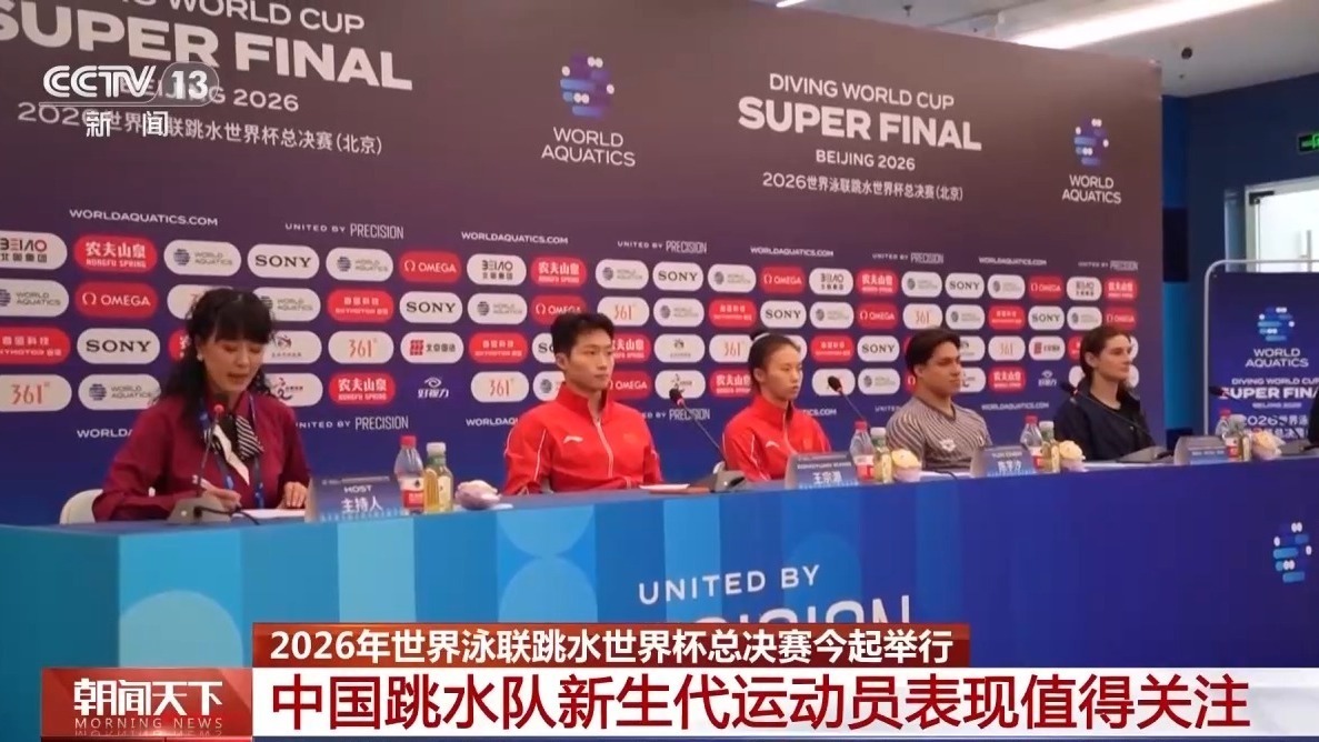 老将压阵、新锐突围！中国跳水梦之队出征水立方
