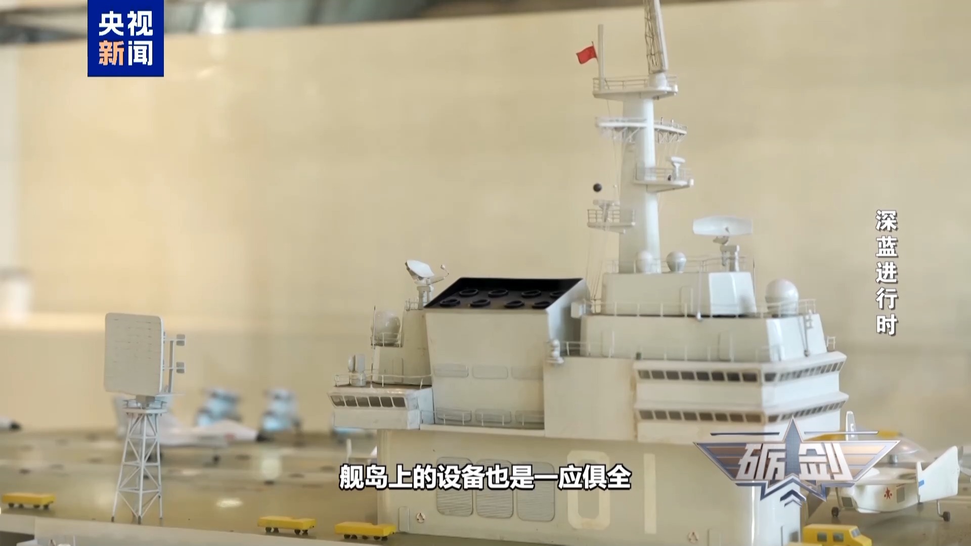 30多年前我们就设计自己的航母 揭秘代号“891”工程