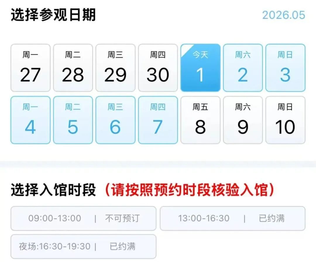 火爆 | 天津多个景点，已约满！