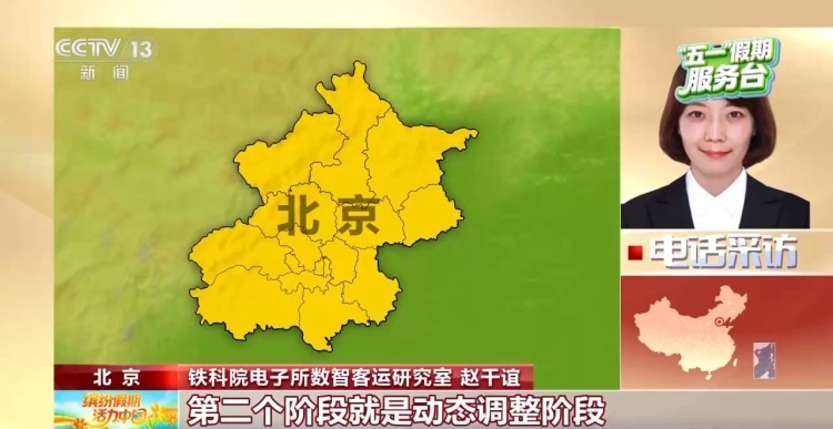 假期火车票秒没别慌 12306候补“捡漏”有技巧