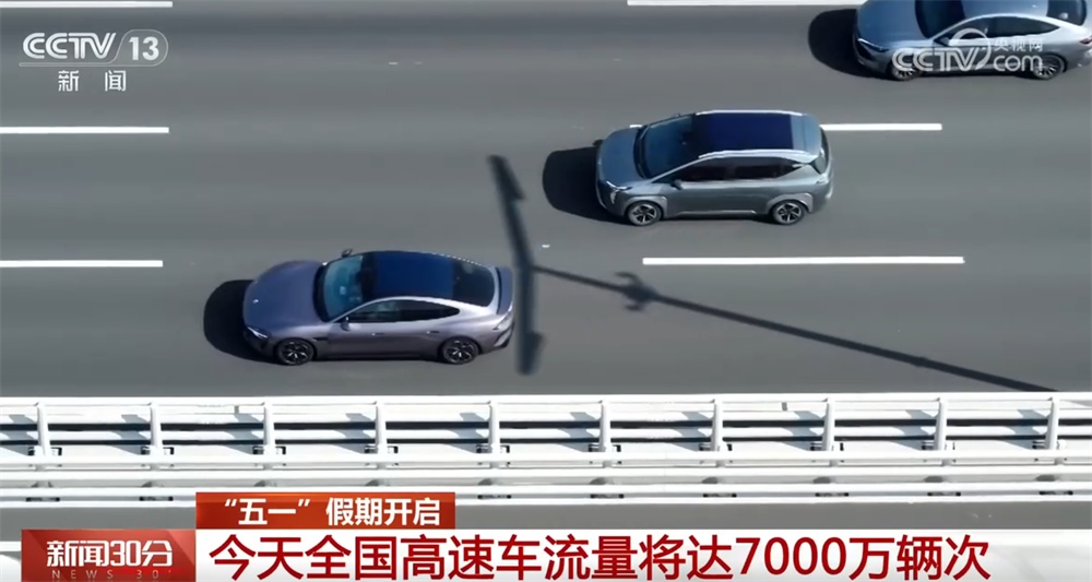 “五一”假期首日预计迎出行客流最高峰 多措并举筑牢旅客出行“安全网”