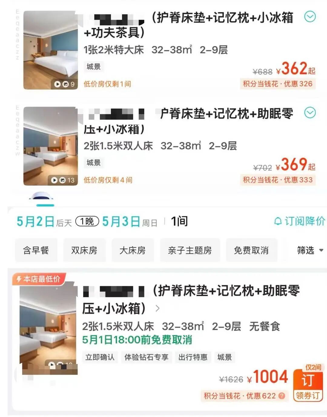 249元涨到1600元，房价直接翻6倍！潮汕酒店五一价格“狂飙”，律师提醒