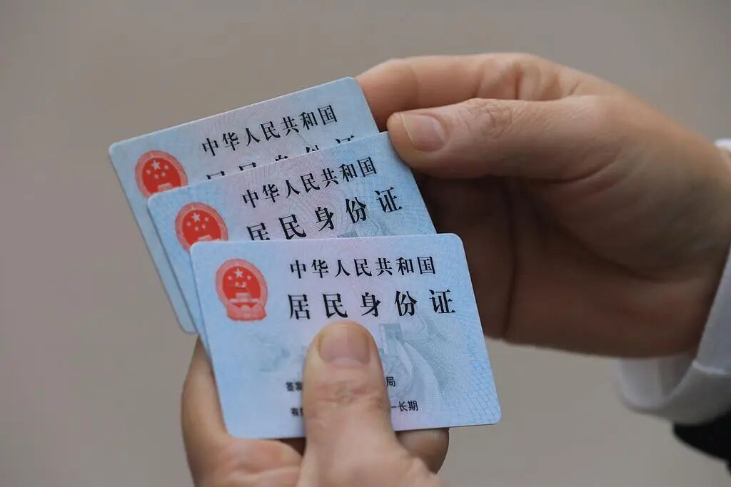 身份证照片不要直接发给别人，未经处理，可能泄露个人隐私。