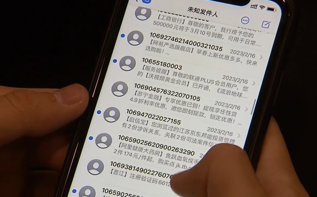 新规上线 如何让垃圾短信彻底“离线”？