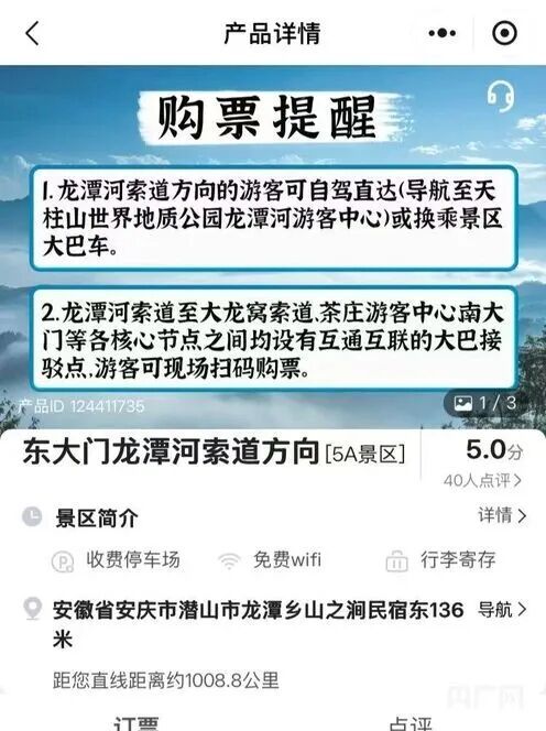天柱山景区“摆渡车问题”被点名后，记者实探