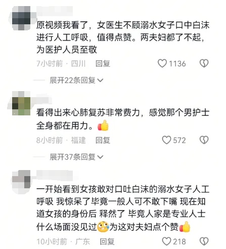 护士夫妻海边追日落救人！被救者发声