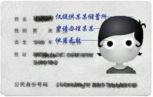 身份证照片不要直接发给别人，未经处理，可能泄露个人隐私。