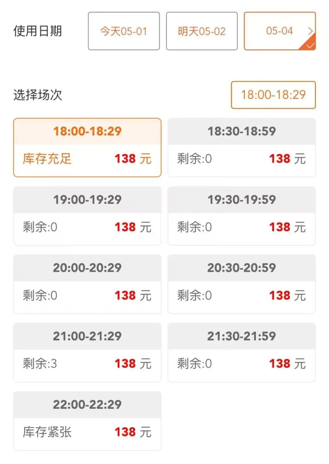 火爆 | 天津多个景点，已约满！