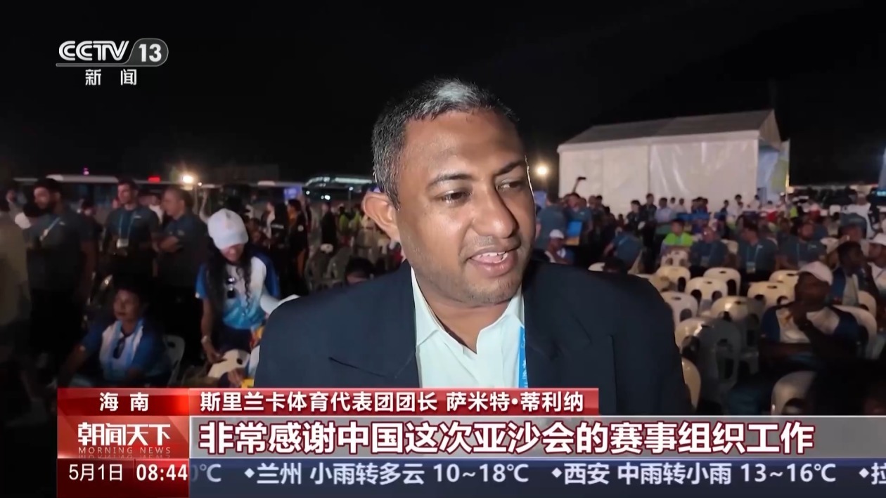 三亚亚沙会闭幕 中国队金牌奖牌双第一