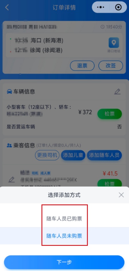 航班售罄怎么办？哪里提免税商品？“五一”过海问题解答→