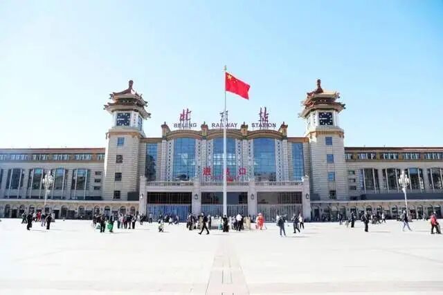 五一出行更方便！北京八大火车站服务升级