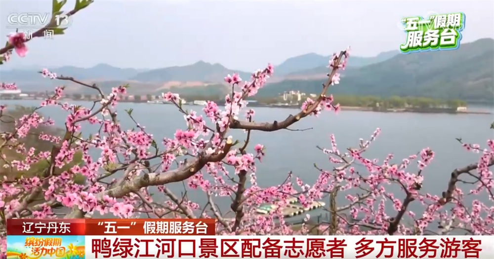限流、免费、志愿服务……各地文旅热潮涌动 “花式”举措守护出行体验