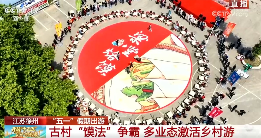 “农文旅融合”新业态为传统村落注入发展新活力 “乡村游”激活假日经济