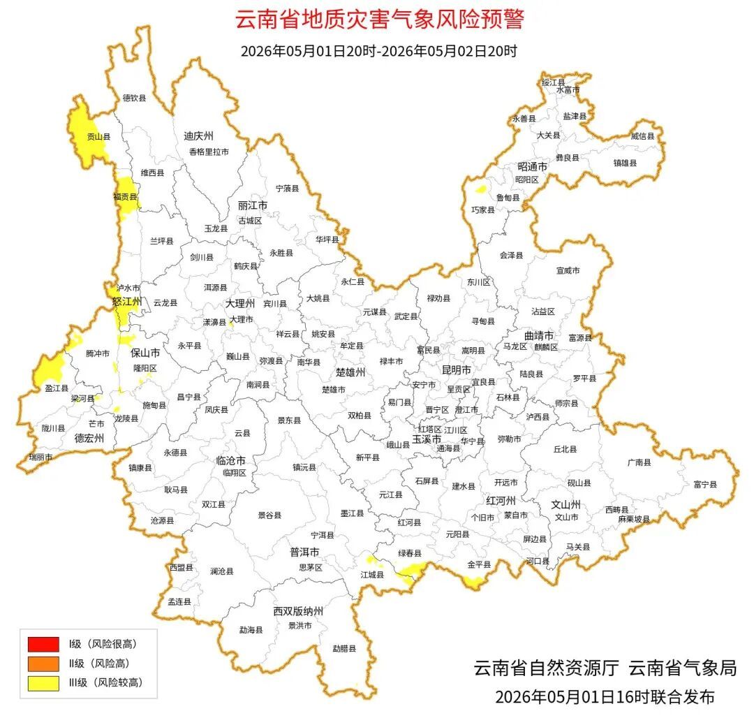 “五一”假期，云南多地有大到暴雨，局地气温直降10℃+