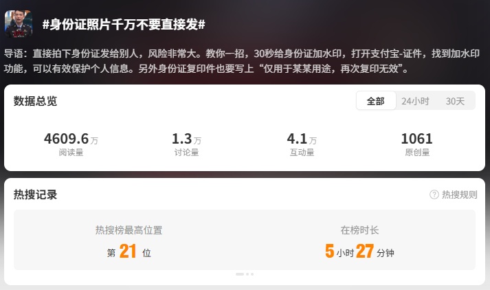 身份证照片不要直接发给别人！（附正确操作方法）