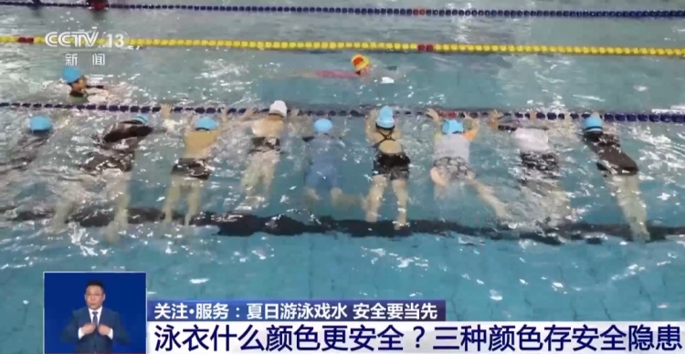 买泳衣时千万要注意！这三种颜色一旦溺水难被发现