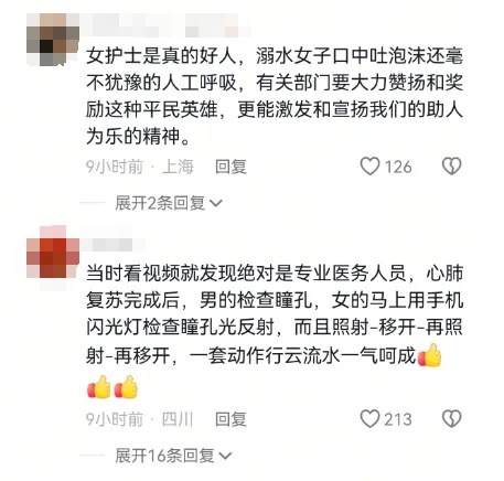 护士夫妻海边追日落救人！被救者发声