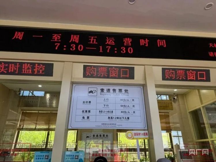 天柱山景区“摆渡车问题”被点名后，记者实探