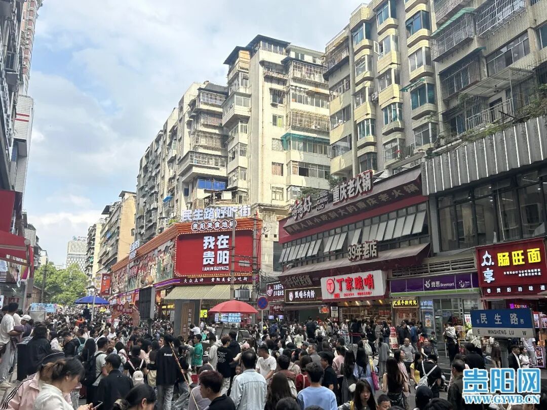五一假期首日，贵阳民生路人气爆棚！