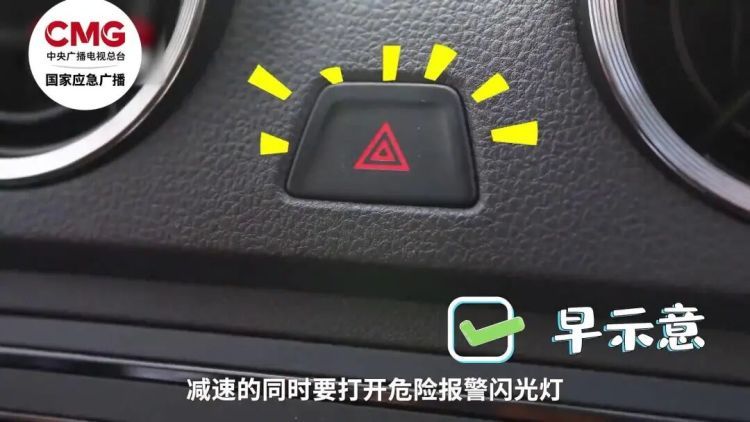 今天车流量达7000万！高速突遇险情如何提醒后车？