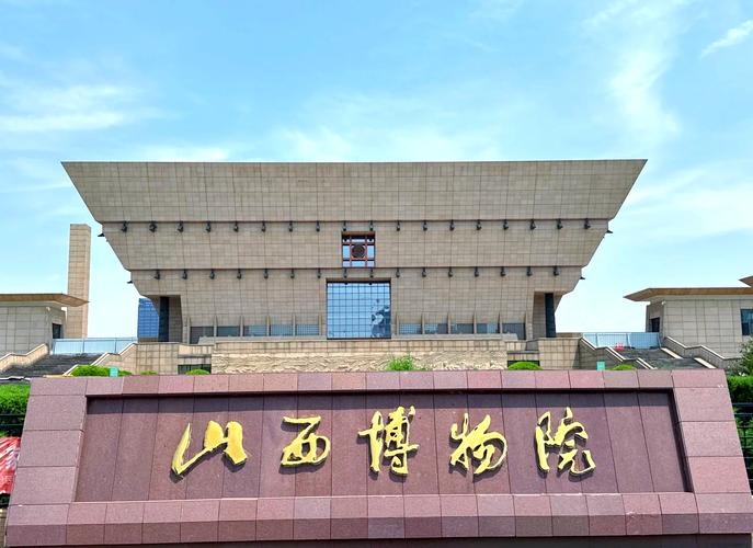 五一来太原打卡博物馆，看这一篇就够了！