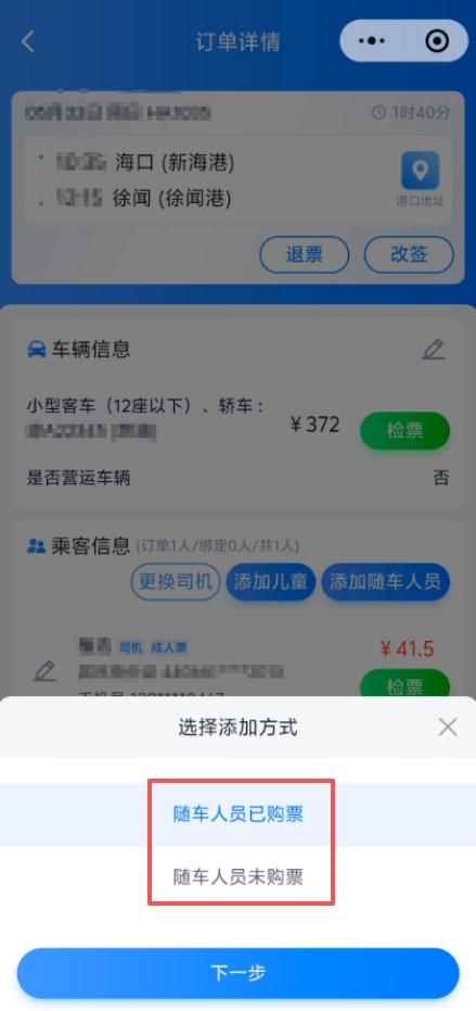 航班售罄怎么办？哪里提免税商品？“五一”过海问题解答→