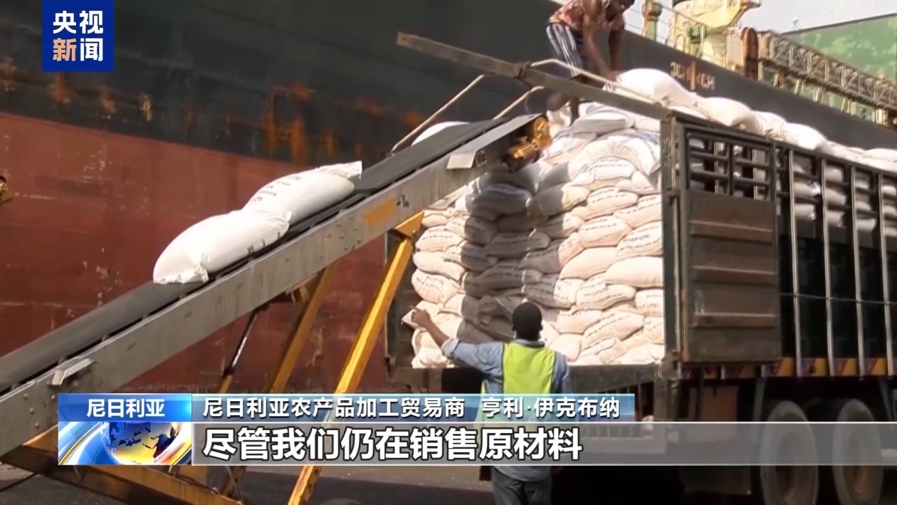 中国零关税“点燃”尼日利亚农产品加工梦