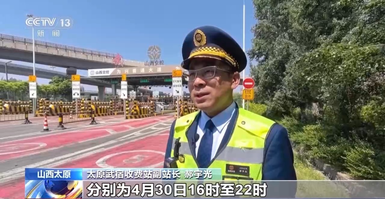 增开列车 增加疏导……铁路、公路多举措保障“五一”