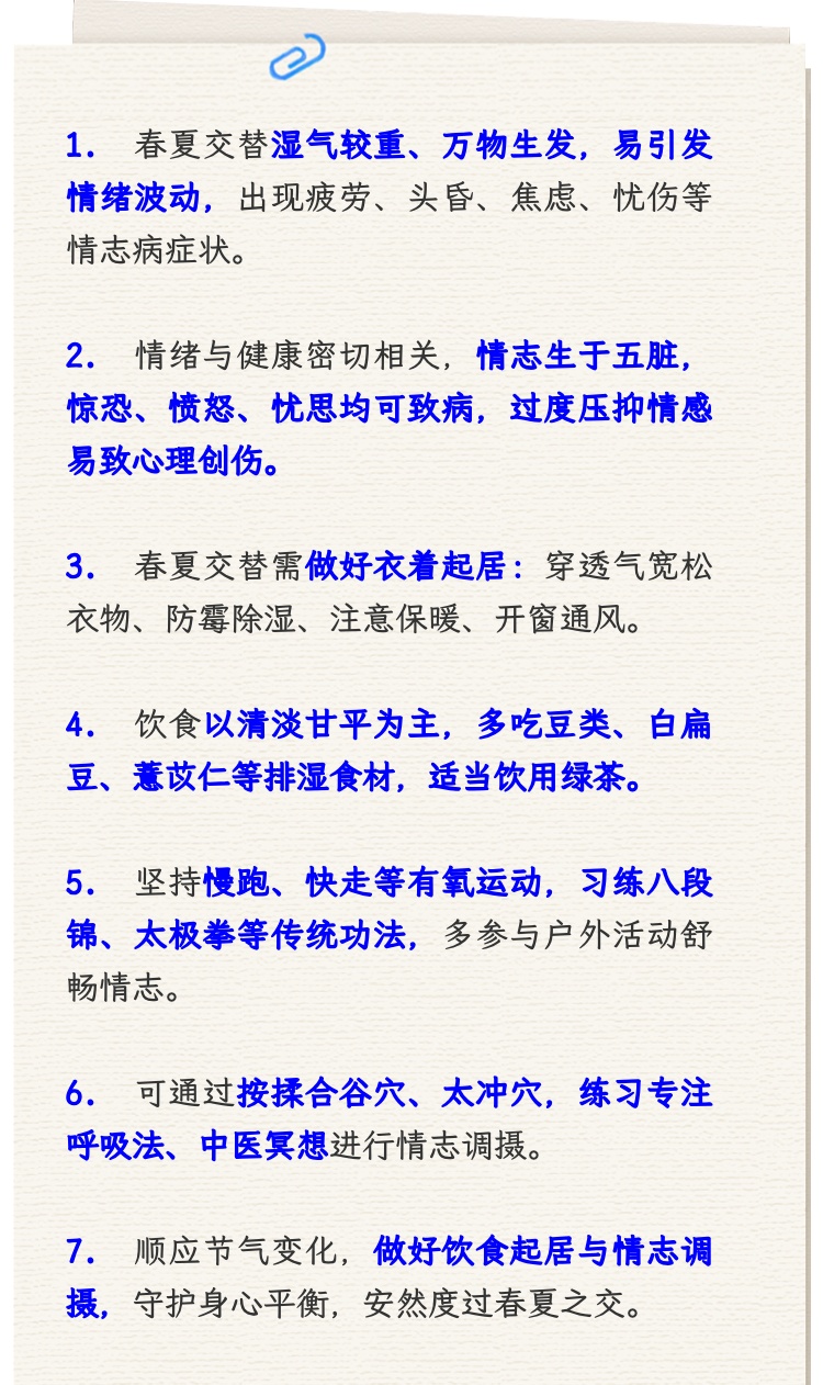 莫名烦躁、不开心？可能是你的情绪也在换季~